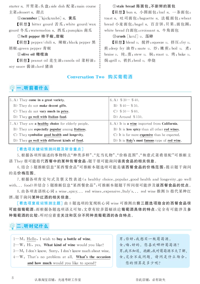 2018.06英语六级考试第1套解析_英语四六级保存避免失效_最新更新，视频都在这_2026，6月六级速转存易和谐_0、2025年12月六级_00.学丞六级全程班刘晓燕_00讲义资料_六级历年真题汇总