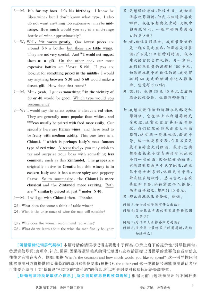 2018.06英语六级考试第1套解析_英语四六级保存避免失效_最新更新，视频都在这_2026，6月六级速转存易和谐_0、2025年12月六级_00.学丞六级全程班刘晓燕_00讲义资料_六级历年真题汇总