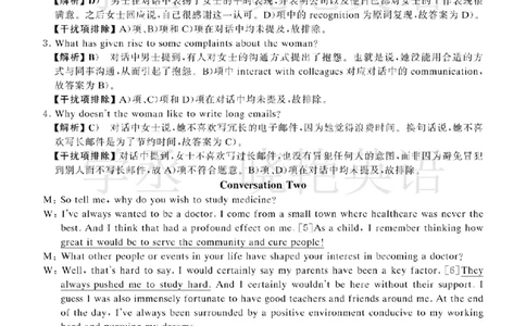 六级2024年12月真题3套答案详解_英语四六级保存避免失效_最新更新，视频都在这_2026，6月六级速转存易和谐_1、2025年6月六级_13.2026六级英语刘晓燕-保命班_2025年6月晓燕6级全程班