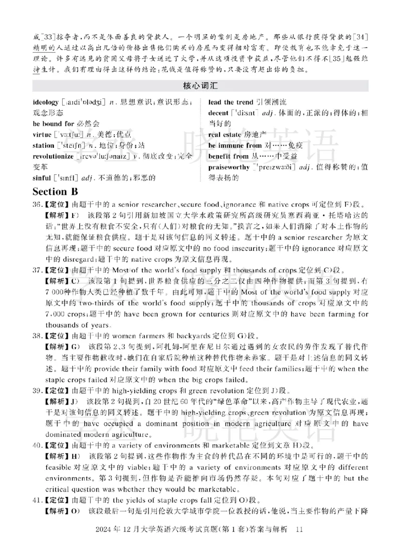 六级2024年12月真题3套答案详解_英语四六级保存避免失效_最新更新，视频都在这_2026，6月六级速转存易和谐_1、2025年6月六级_13.2026六级英语刘晓燕-保命班_2025年6月晓燕6级全程班