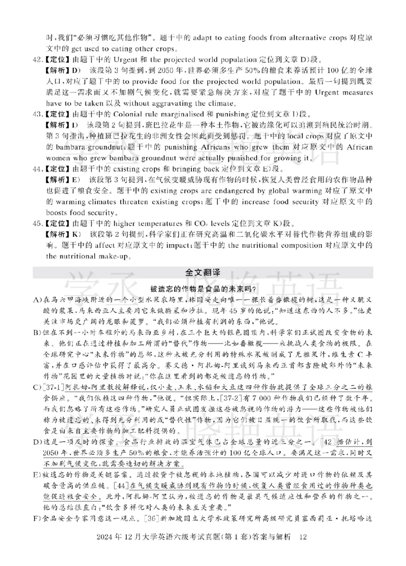 六级2024年12月真题3套答案详解_英语四六级保存避免失效_最新更新，视频都在这_2026，6月六级速转存易和谐_1、2025年6月六级_13.2026六级英语刘晓燕-保命班_2025年6月晓燕6级全程班