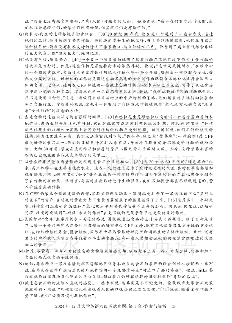 六级2024年12月真题3套答案详解_英语四六级保存避免失效_最新更新，视频都在这_2026，6月六级速转存易和谐_1、2025年6月六级_13.2026六级英语刘晓燕-保命班_2025年6月晓燕6级全程班