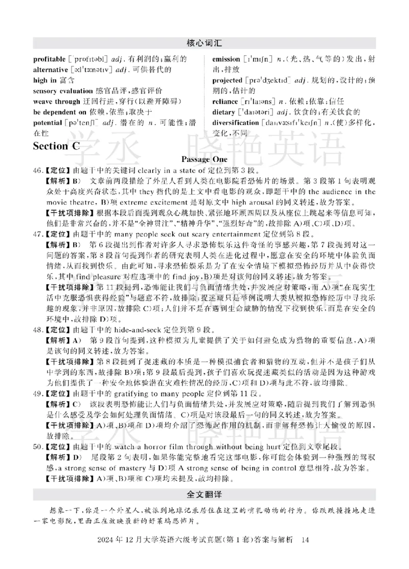 六级2024年12月真题3套答案详解_英语四六级保存避免失效_最新更新，视频都在这_2026，6月六级速转存易和谐_1、2025年6月六级_13.2026六级英语刘晓燕-保命班_2025年6月晓燕6级全程班