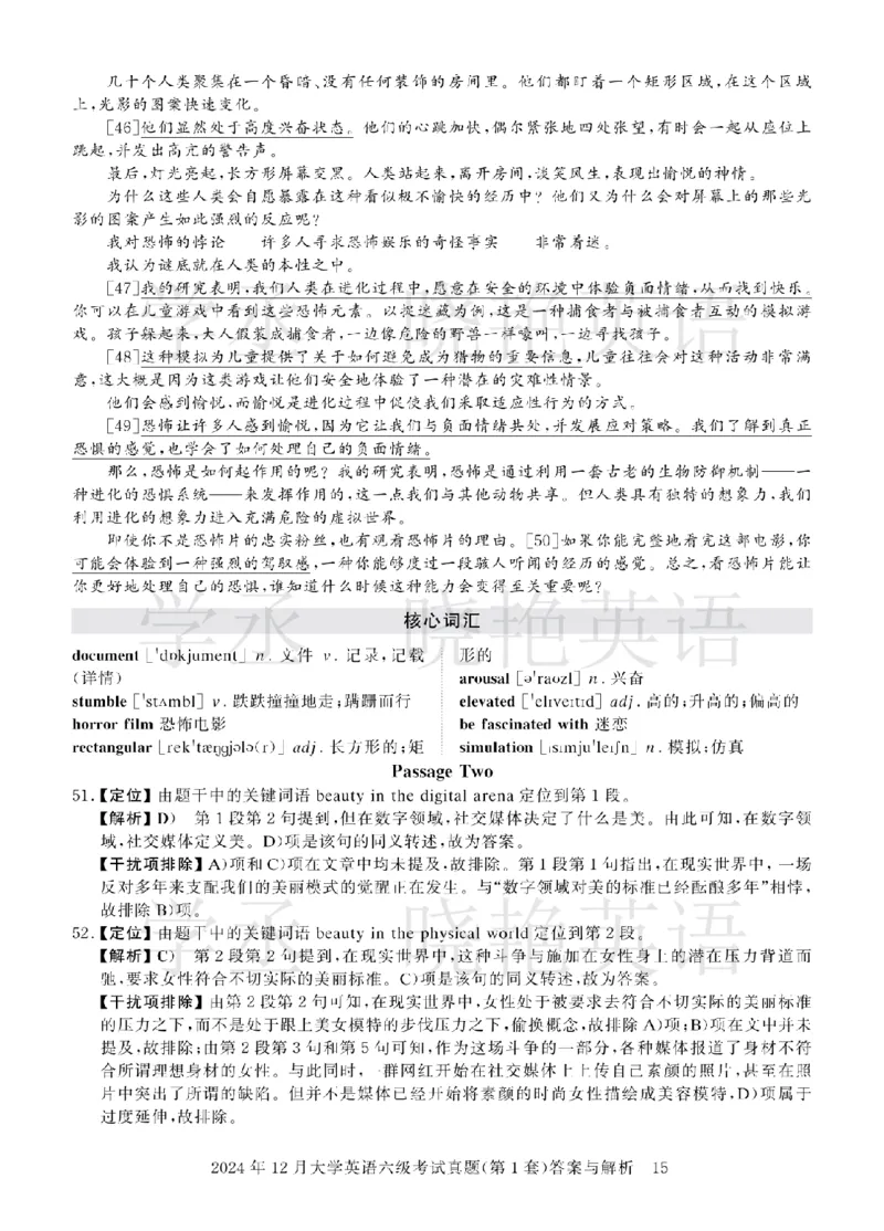 六级2024年12月真题3套答案详解_英语四六级保存避免失效_最新更新，视频都在这_2026，6月六级速转存易和谐_1、2025年6月六级_13.2026六级英语刘晓燕-保命班_2025年6月晓燕6级全程班