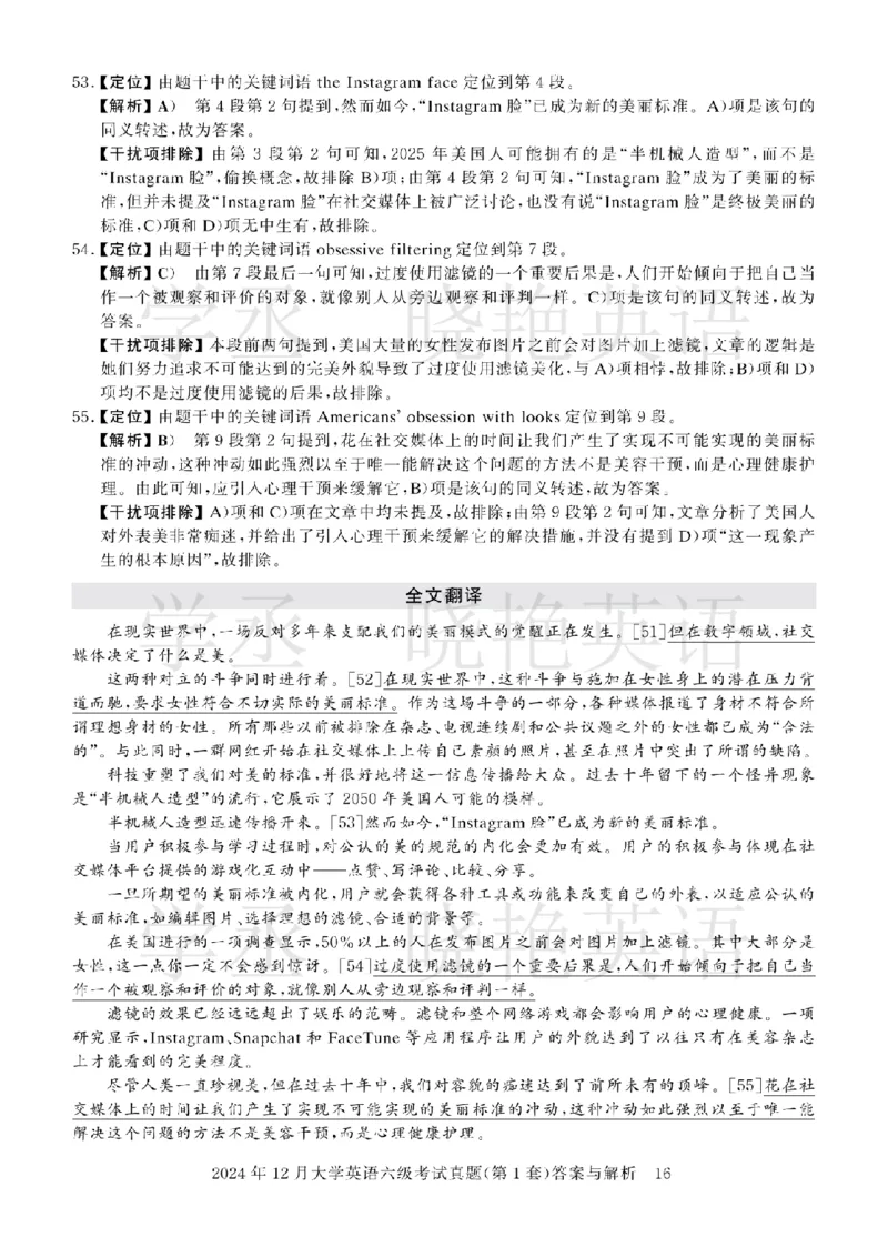 六级2024年12月真题3套答案详解_英语四六级保存避免失效_最新更新，视频都在这_2026，6月六级速转存易和谐_1、2025年6月六级_13.2026六级英语刘晓燕-保命班_2025年6月晓燕6级全程班