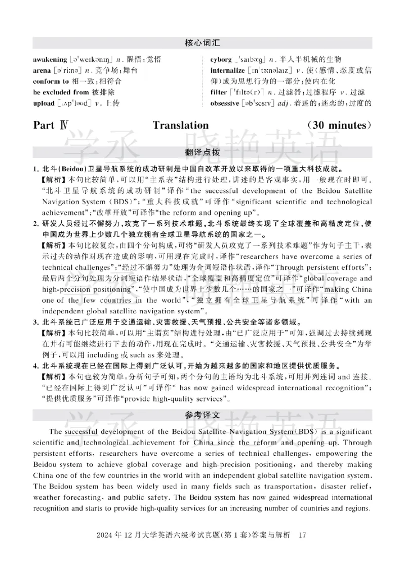 六级2024年12月真题3套答案详解_英语四六级保存避免失效_最新更新，视频都在这_2026，6月六级速转存易和谐_1、2025年6月六级_13.2026六级英语刘晓燕-保命班_2025年6月晓燕6级全程班
