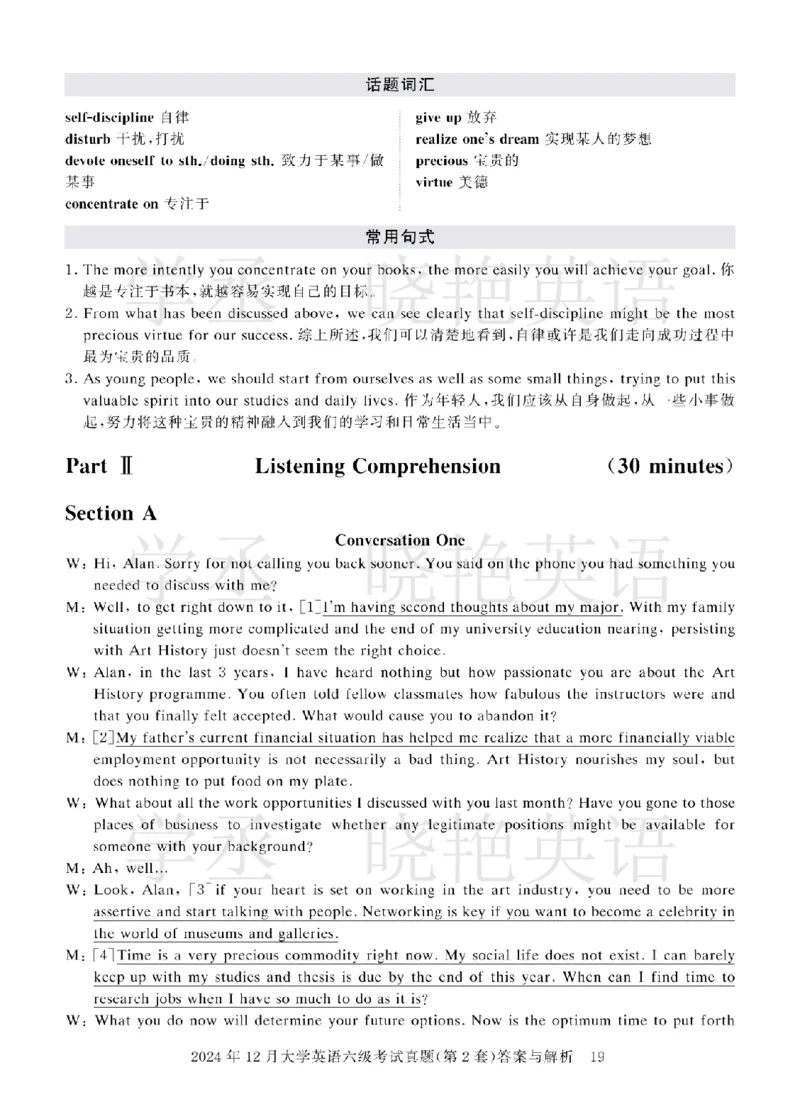 六级2024年12月真题3套答案详解_英语四六级保存避免失效_最新更新，视频都在这_2026，6月六级速转存易和谐_1、2025年6月六级_13.2026六级英语刘晓燕-保命班_2025年6月晓燕6级全程班