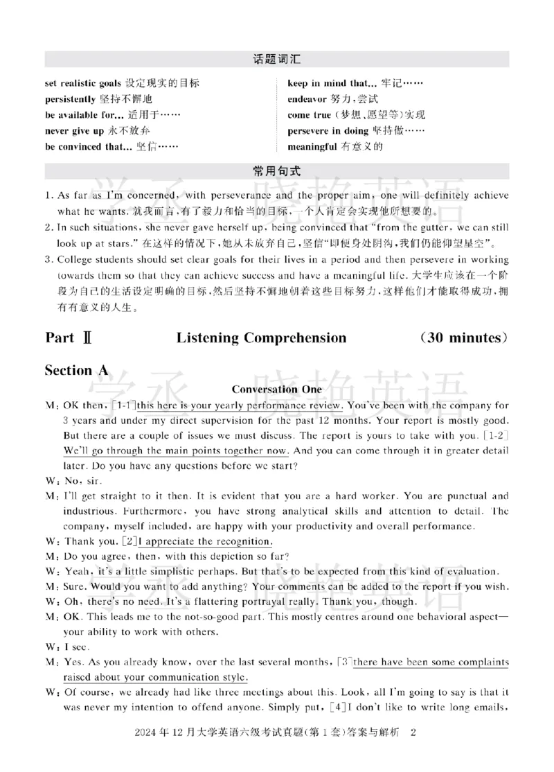 六级2024年12月真题3套答案详解_英语四六级保存避免失效_最新更新，视频都在这_2026，6月六级速转存易和谐_1、2025年6月六级_13.2026六级英语刘晓燕-保命班_2025年6月晓燕6级全程班