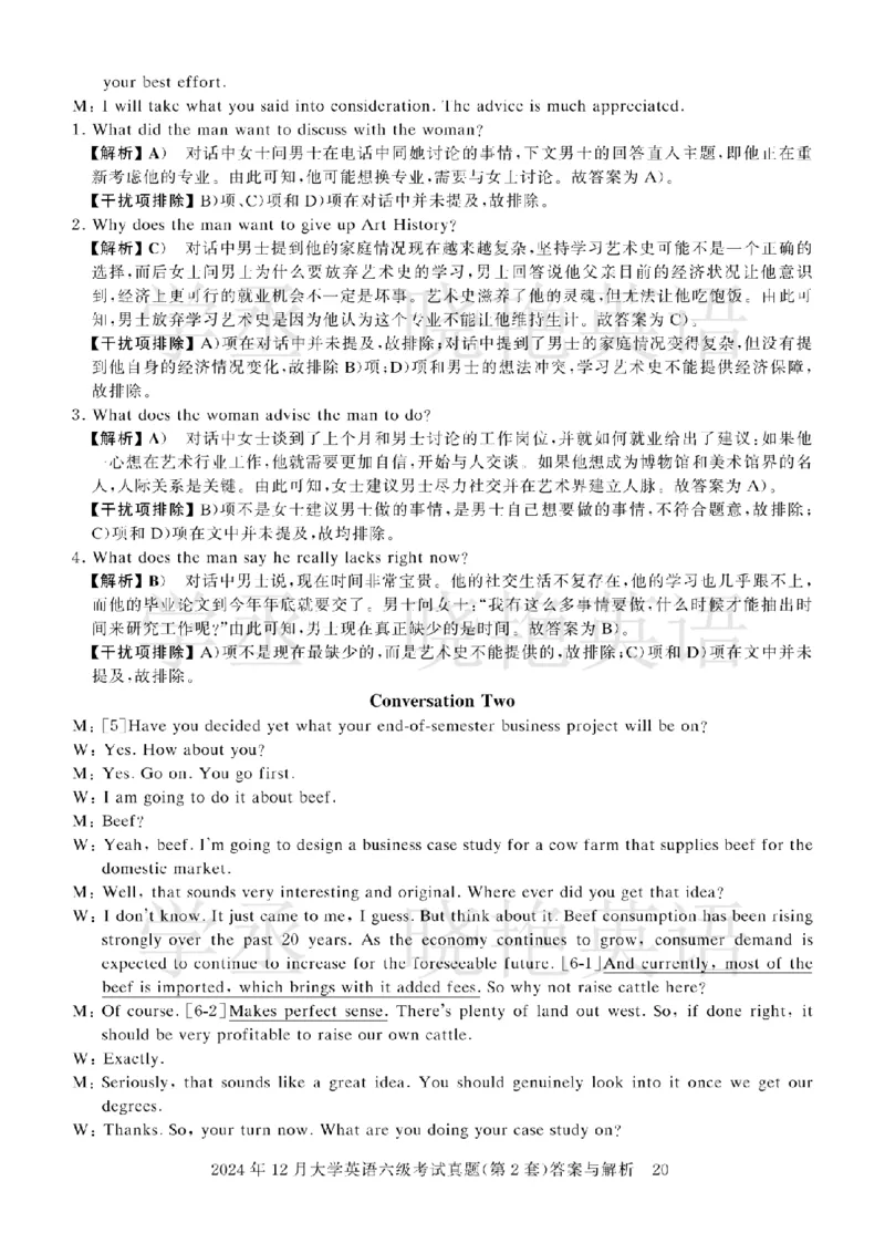 六级2024年12月真题3套答案详解_英语四六级保存避免失效_最新更新，视频都在这_2026，6月六级速转存易和谐_1、2025年6月六级_13.2026六级英语刘晓燕-保命班_2025年6月晓燕6级全程班