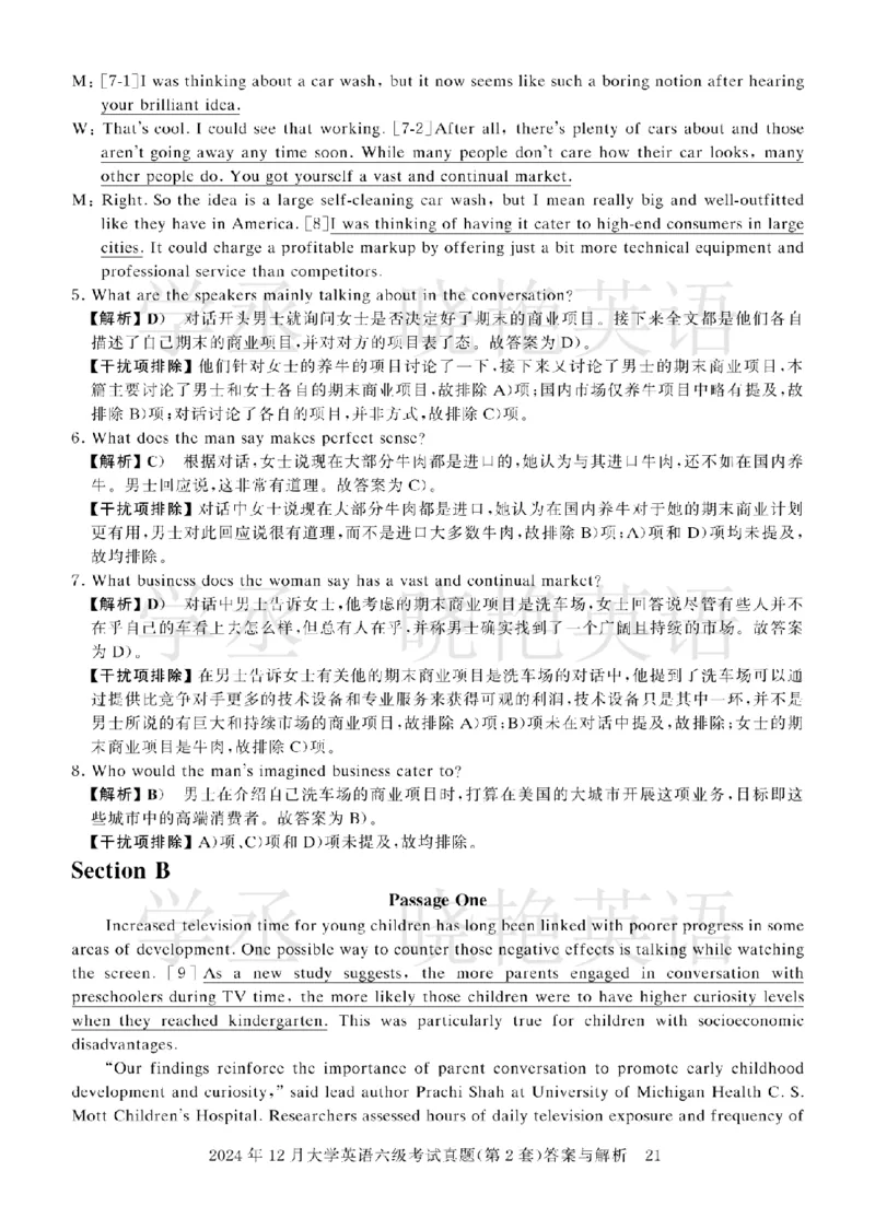 六级2024年12月真题3套答案详解_英语四六级保存避免失效_最新更新，视频都在这_2026，6月六级速转存易和谐_1、2025年6月六级_13.2026六级英语刘晓燕-保命班_2025年6月晓燕6级全程班