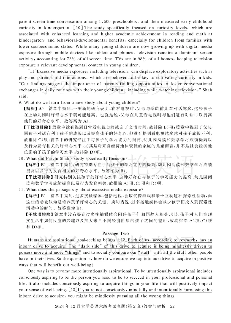 六级2024年12月真题3套答案详解_英语四六级保存避免失效_最新更新，视频都在这_2026，6月六级速转存易和谐_1、2025年6月六级_13.2026六级英语刘晓燕-保命班_2025年6月晓燕6级全程班