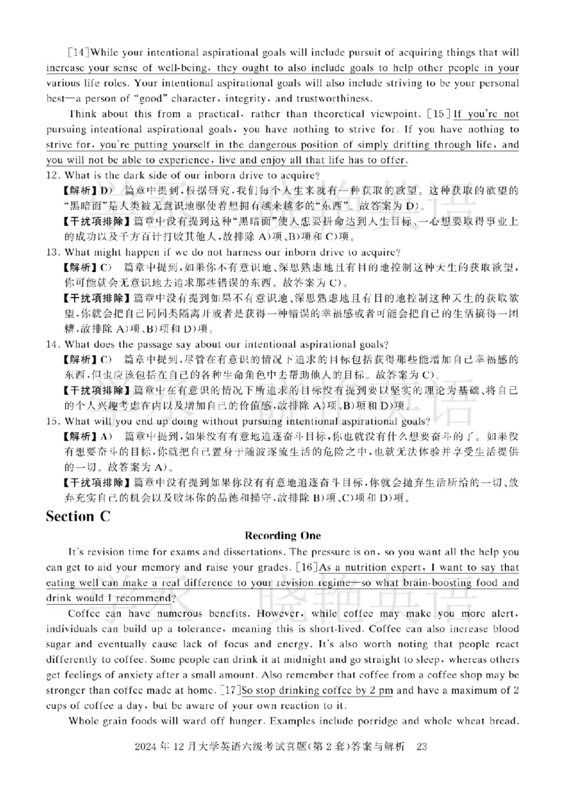 六级2024年12月真题3套答案详解_英语四六级保存避免失效_最新更新，视频都在这_2026，6月六级速转存易和谐_1、2025年6月六级_13.2026六级英语刘晓燕-保命班_2025年6月晓燕6级全程班