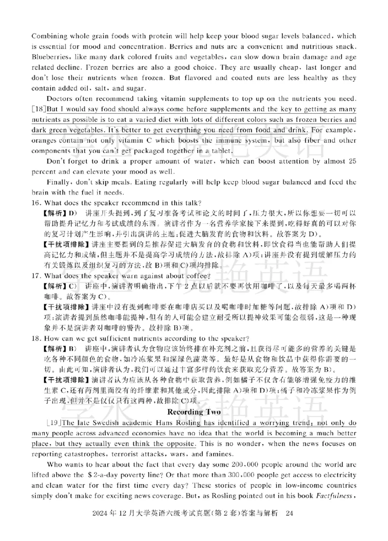 六级2024年12月真题3套答案详解_英语四六级保存避免失效_最新更新，视频都在这_2026，6月六级速转存易和谐_1、2025年6月六级_13.2026六级英语刘晓燕-保命班_2025年6月晓燕6级全程班