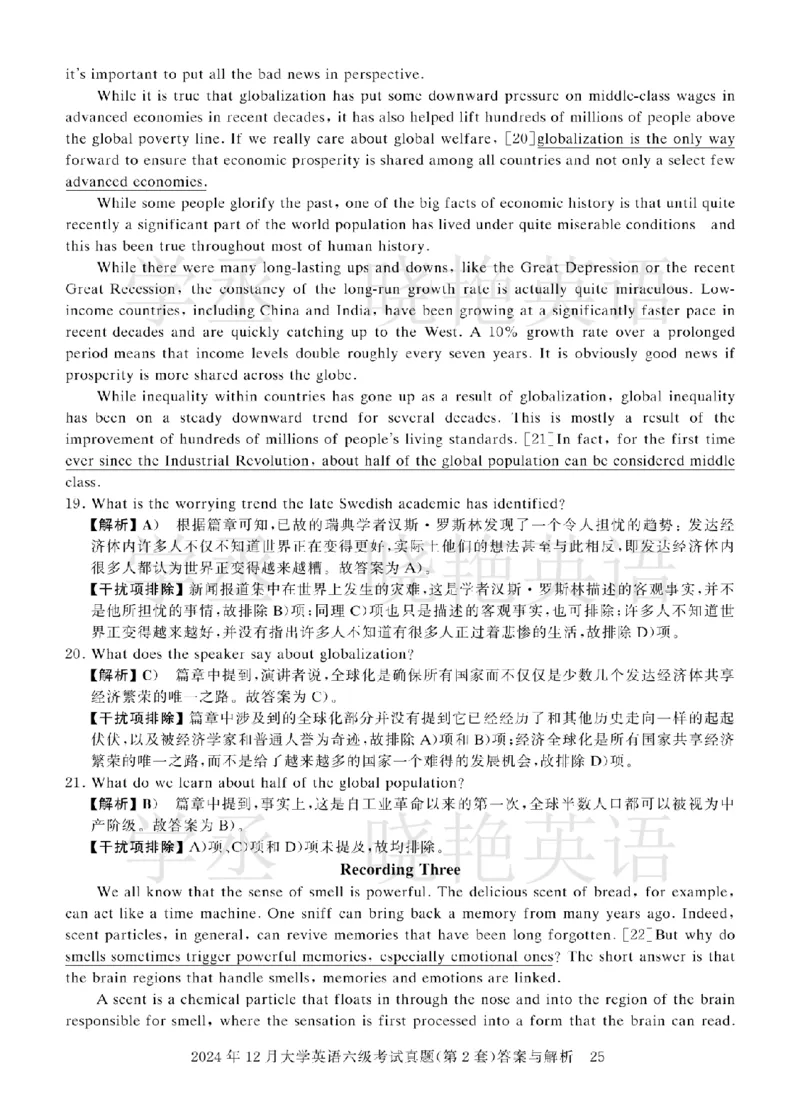 六级2024年12月真题3套答案详解_英语四六级保存避免失效_最新更新，视频都在这_2026，6月六级速转存易和谐_1、2025年6月六级_13.2026六级英语刘晓燕-保命班_2025年6月晓燕6级全程班