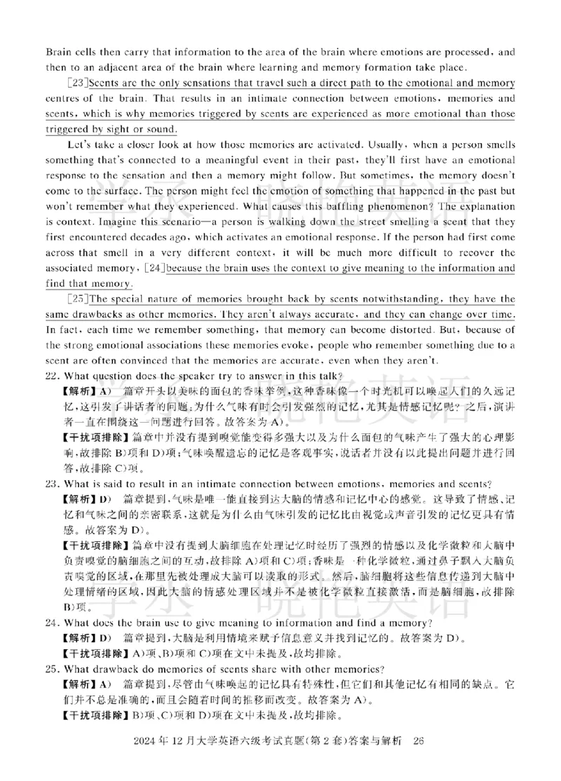 六级2024年12月真题3套答案详解_英语四六级保存避免失效_最新更新，视频都在这_2026，6月六级速转存易和谐_1、2025年6月六级_13.2026六级英语刘晓燕-保命班_2025年6月晓燕6级全程班
