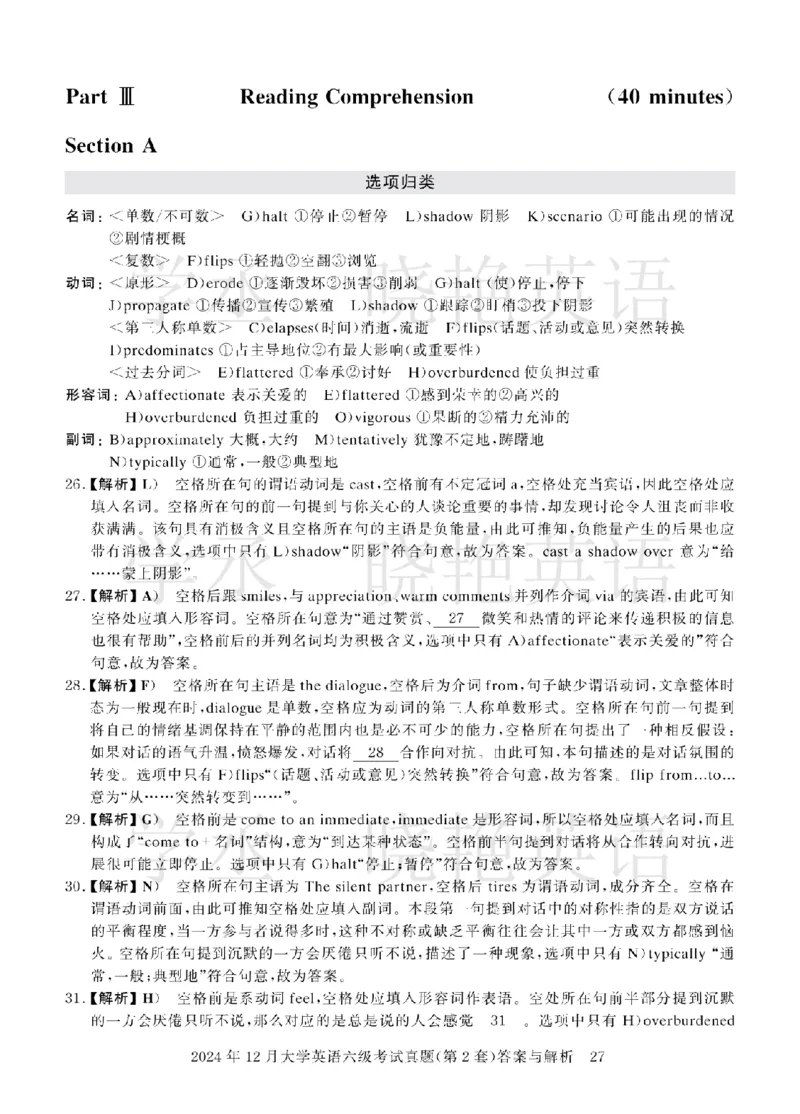 六级2024年12月真题3套答案详解_英语四六级保存避免失效_最新更新，视频都在这_2026，6月六级速转存易和谐_1、2025年6月六级_13.2026六级英语刘晓燕-保命班_2025年6月晓燕6级全程班