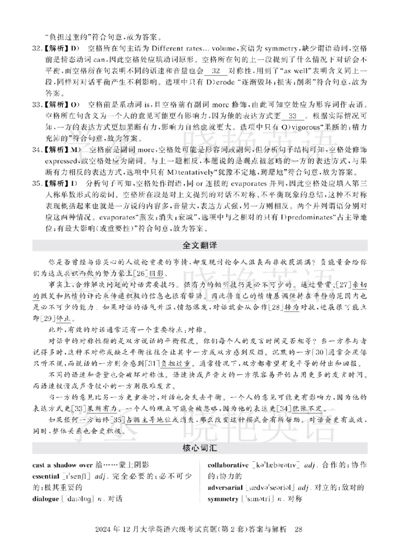 六级2024年12月真题3套答案详解_英语四六级保存避免失效_最新更新，视频都在这_2026，6月六级速转存易和谐_1、2025年6月六级_13.2026六级英语刘晓燕-保命班_2025年6月晓燕6级全程班
