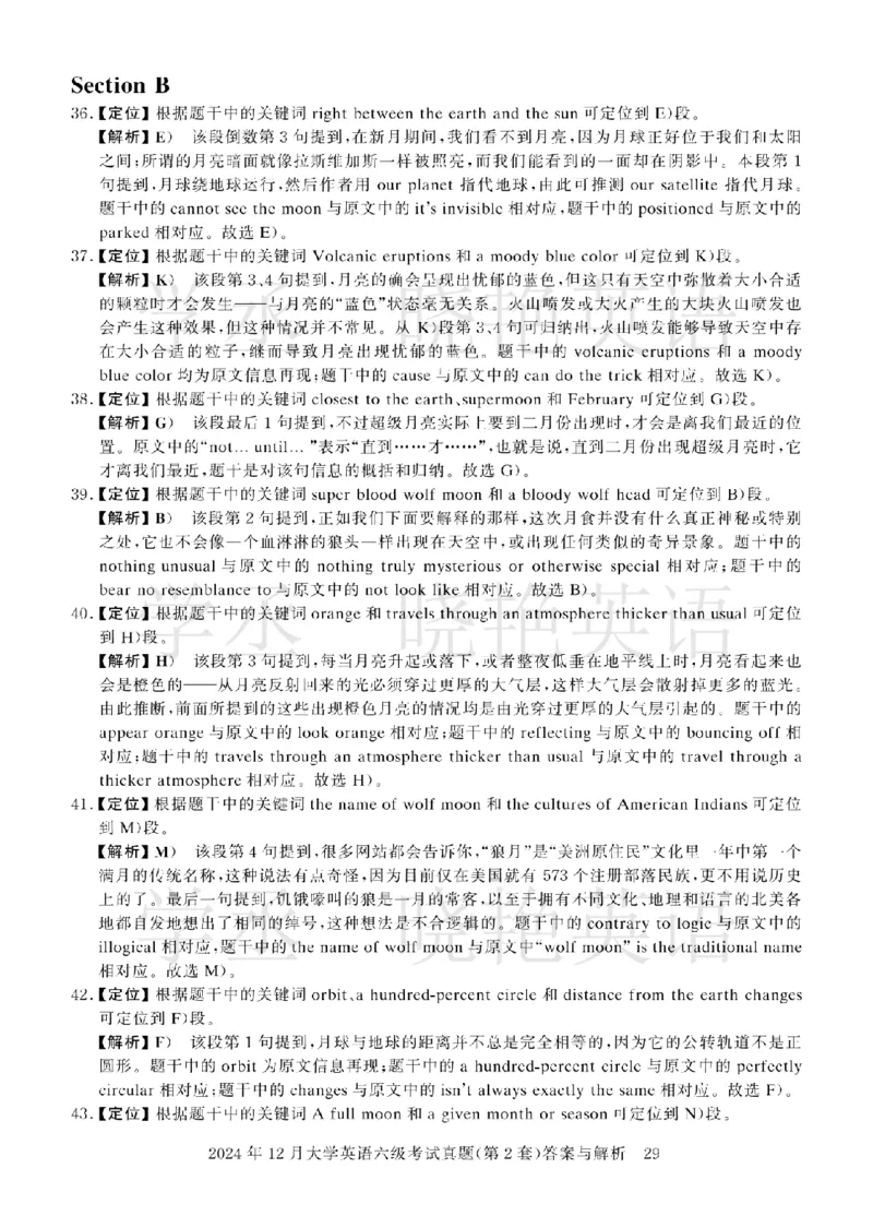 六级2024年12月真题3套答案详解_英语四六级保存避免失效_最新更新，视频都在这_2026，6月六级速转存易和谐_1、2025年6月六级_13.2026六级英语刘晓燕-保命班_2025年6月晓燕6级全程班