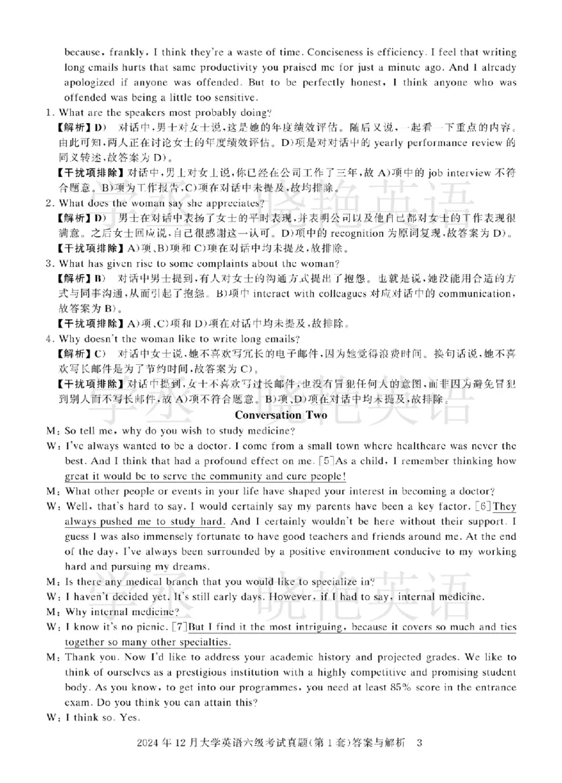 六级2024年12月真题3套答案详解_英语四六级保存避免失效_最新更新，视频都在这_2026，6月六级速转存易和谐_1、2025年6月六级_13.2026六级英语刘晓燕-保命班_2025年6月晓燕6级全程班
