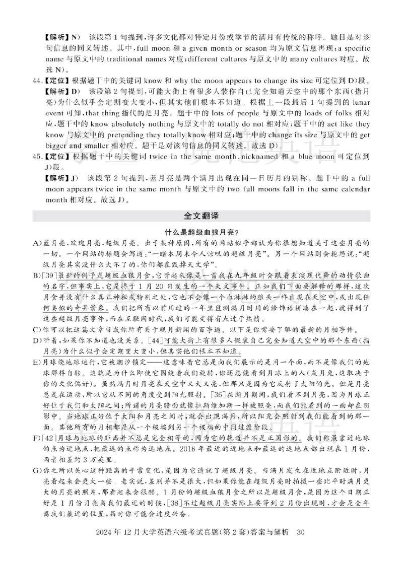 六级2024年12月真题3套答案详解_英语四六级保存避免失效_最新更新，视频都在这_2026，6月六级速转存易和谐_1、2025年6月六级_13.2026六级英语刘晓燕-保命班_2025年6月晓燕6级全程班