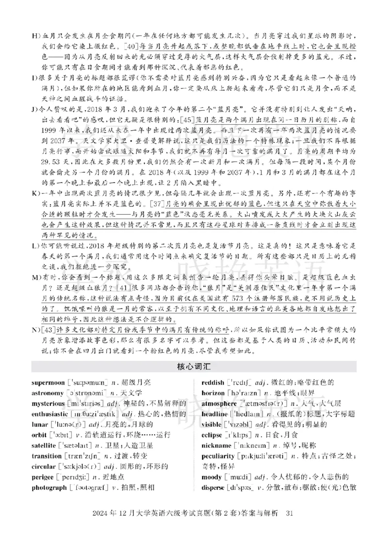 六级2024年12月真题3套答案详解_英语四六级保存避免失效_最新更新，视频都在这_2026，6月六级速转存易和谐_1、2025年6月六级_13.2026六级英语刘晓燕-保命班_2025年6月晓燕6级全程班