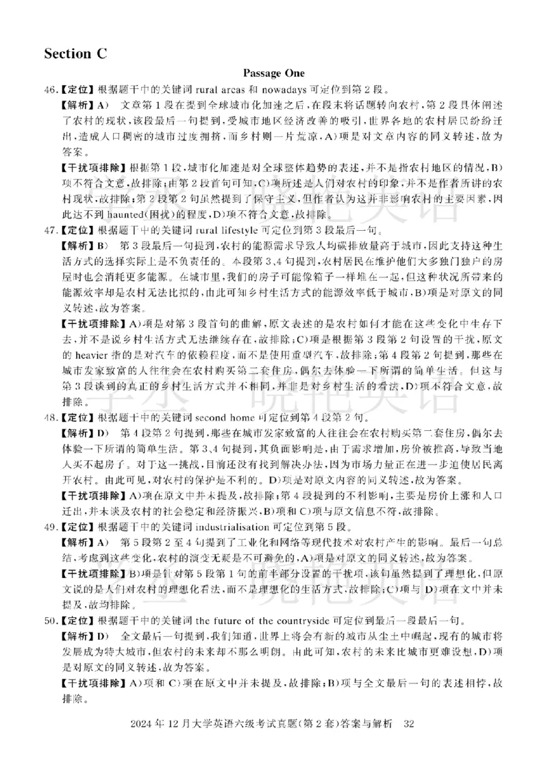六级2024年12月真题3套答案详解_英语四六级保存避免失效_最新更新，视频都在这_2026，6月六级速转存易和谐_1、2025年6月六级_13.2026六级英语刘晓燕-保命班_2025年6月晓燕6级全程班