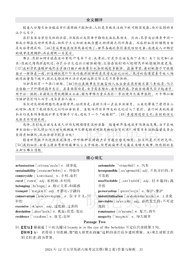 六级2024年12月真题3套答案详解_英语四六级保存避免失效_最新更新，视频都在这_2026，6月六级速转存易和谐_1、2025年6月六级_13.2026六级英语刘晓燕-保命班_2025年6月晓燕6级全程班