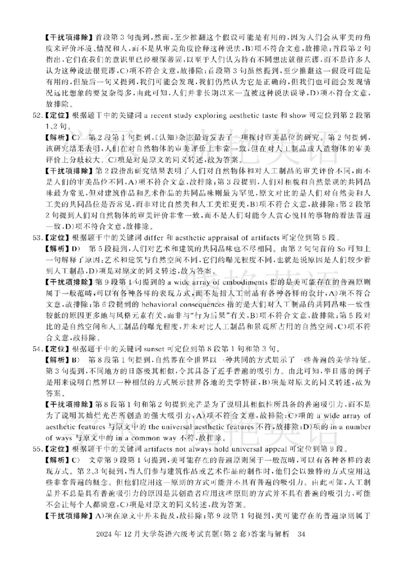 六级2024年12月真题3套答案详解_英语四六级保存避免失效_最新更新，视频都在这_2026，6月六级速转存易和谐_1、2025年6月六级_13.2026六级英语刘晓燕-保命班_2025年6月晓燕6级全程班