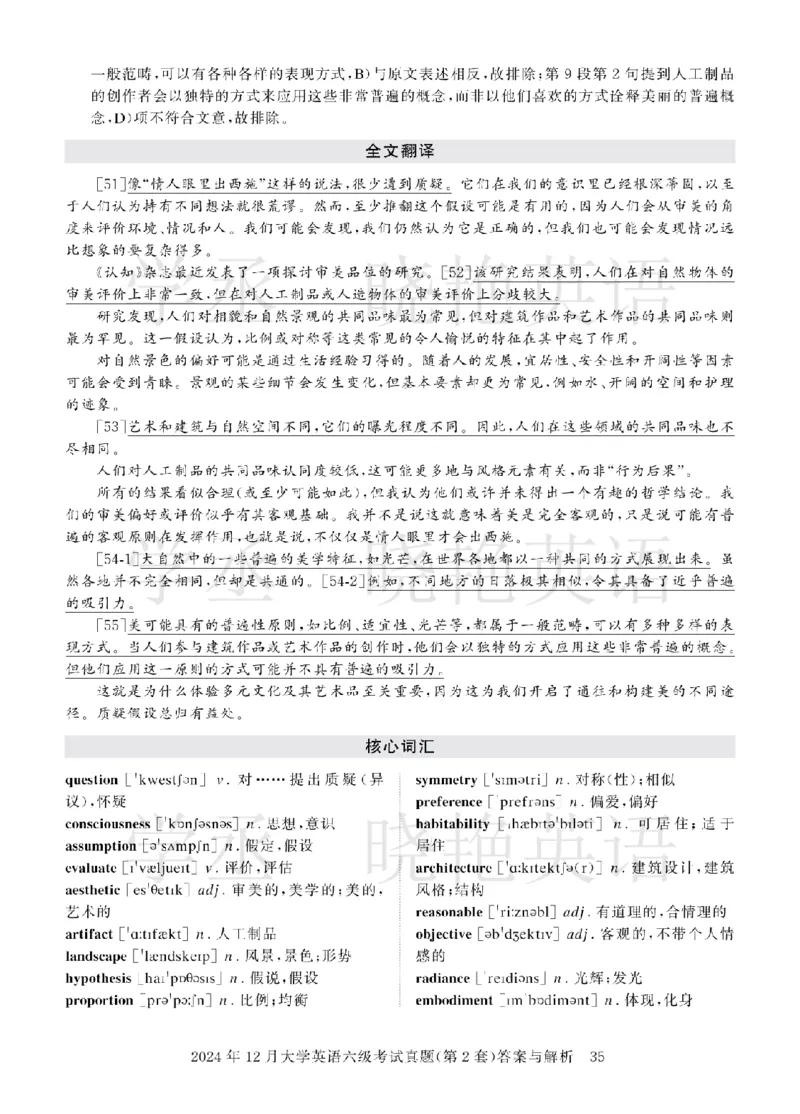 六级2024年12月真题3套答案详解_英语四六级保存避免失效_最新更新，视频都在这_2026，6月六级速转存易和谐_1、2025年6月六级_13.2026六级英语刘晓燕-保命班_2025年6月晓燕6级全程班