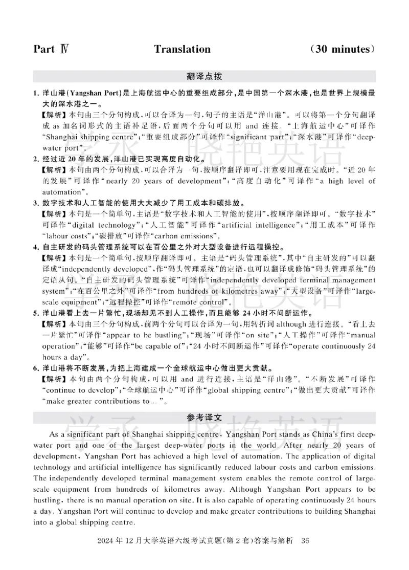 六级2024年12月真题3套答案详解_英语四六级保存避免失效_最新更新，视频都在这_2026，6月六级速转存易和谐_1、2025年6月六级_13.2026六级英语刘晓燕-保命班_2025年6月晓燕6级全程班