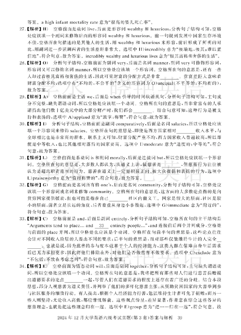 六级2024年12月真题3套答案详解_英语四六级保存避免失效_最新更新，视频都在这_2026，6月六级速转存易和谐_1、2025年6月六级_13.2026六级英语刘晓燕-保命班_2025年6月晓燕6级全程班