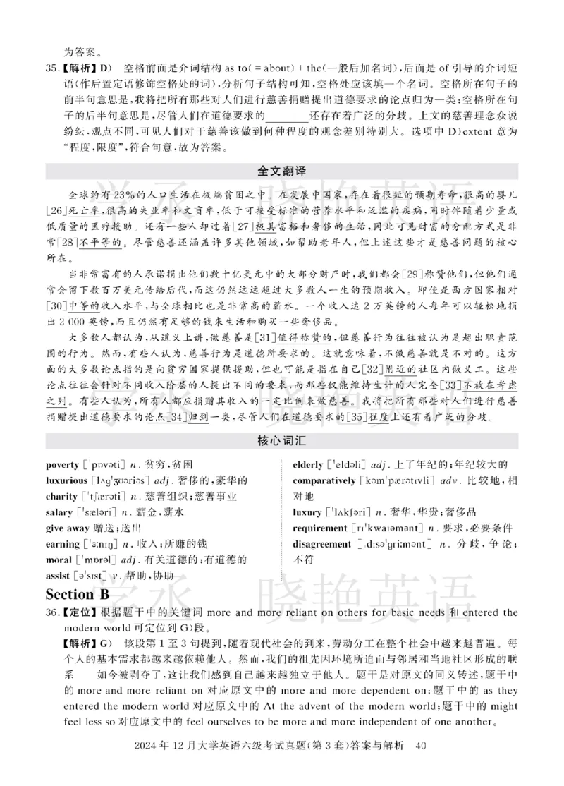 六级2024年12月真题3套答案详解_英语四六级保存避免失效_最新更新，视频都在这_2026，6月六级速转存易和谐_1、2025年6月六级_13.2026六级英语刘晓燕-保命班_2025年6月晓燕6级全程班