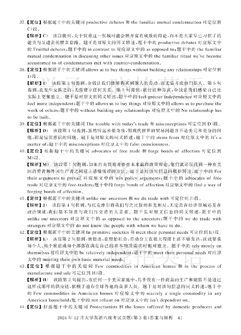 六级2024年12月真题3套答案详解_英语四六级保存避免失效_最新更新，视频都在这_2026，6月六级速转存易和谐_1、2025年6月六级_13.2026六级英语刘晓燕-保命班_2025年6月晓燕6级全程班
