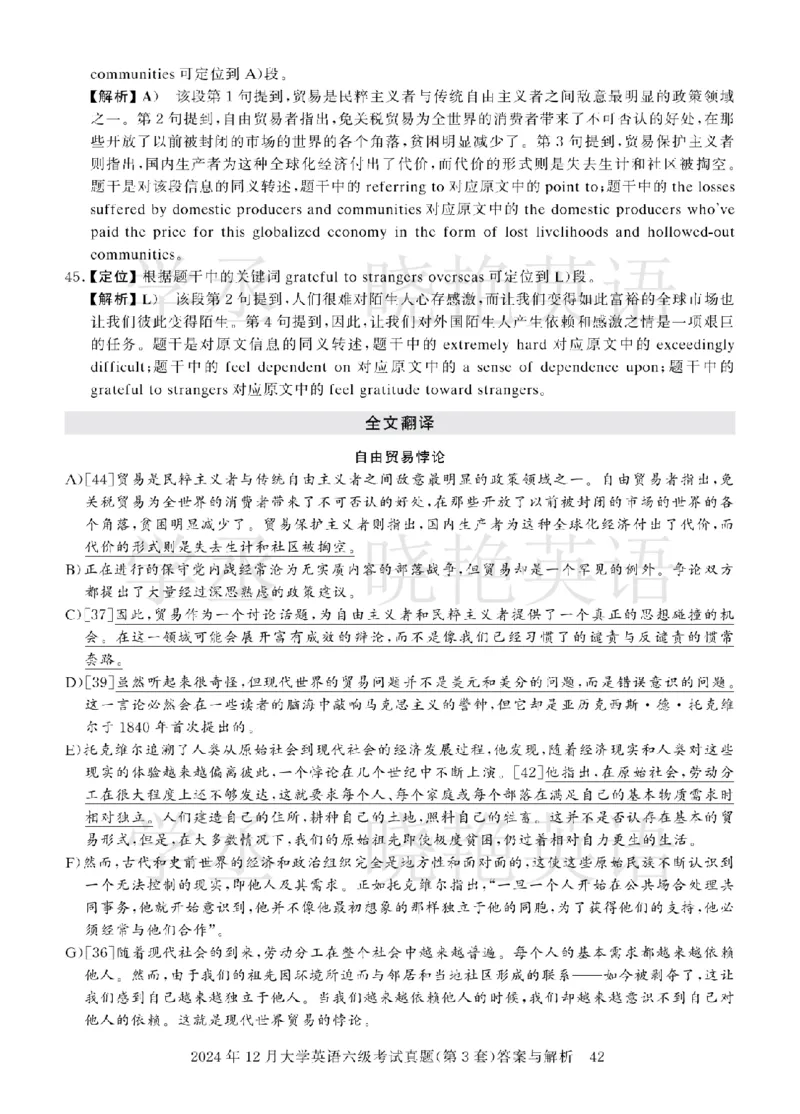 六级2024年12月真题3套答案详解_英语四六级保存避免失效_最新更新，视频都在这_2026，6月六级速转存易和谐_1、2025年6月六级_13.2026六级英语刘晓燕-保命班_2025年6月晓燕6级全程班