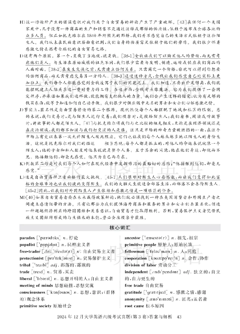 六级2024年12月真题3套答案详解_英语四六级保存避免失效_最新更新，视频都在这_2026，6月六级速转存易和谐_1、2025年6月六级_13.2026六级英语刘晓燕-保命班_2025年6月晓燕6级全程班