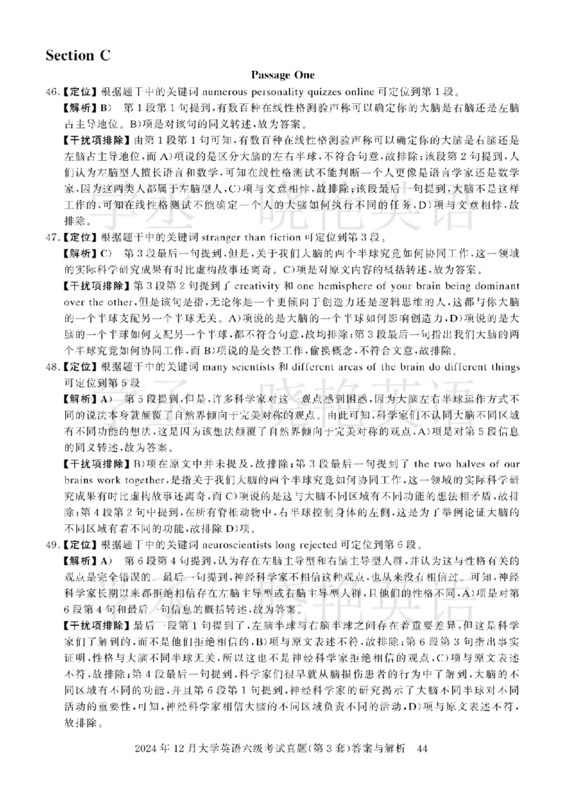 六级2024年12月真题3套答案详解_英语四六级保存避免失效_最新更新，视频都在这_2026，6月六级速转存易和谐_1、2025年6月六级_13.2026六级英语刘晓燕-保命班_2025年6月晓燕6级全程班