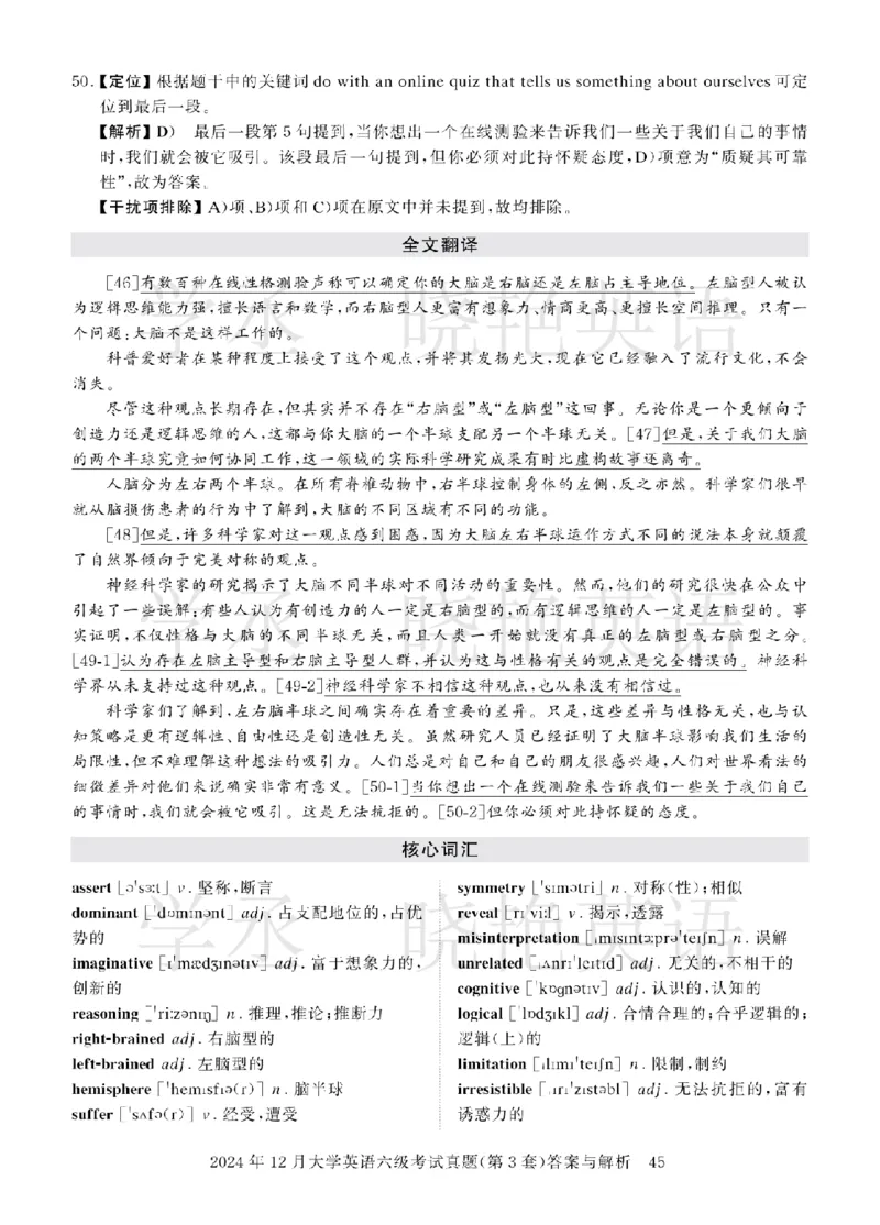 六级2024年12月真题3套答案详解_英语四六级保存避免失效_最新更新，视频都在这_2026，6月六级速转存易和谐_1、2025年6月六级_13.2026六级英语刘晓燕-保命班_2025年6月晓燕6级全程班
