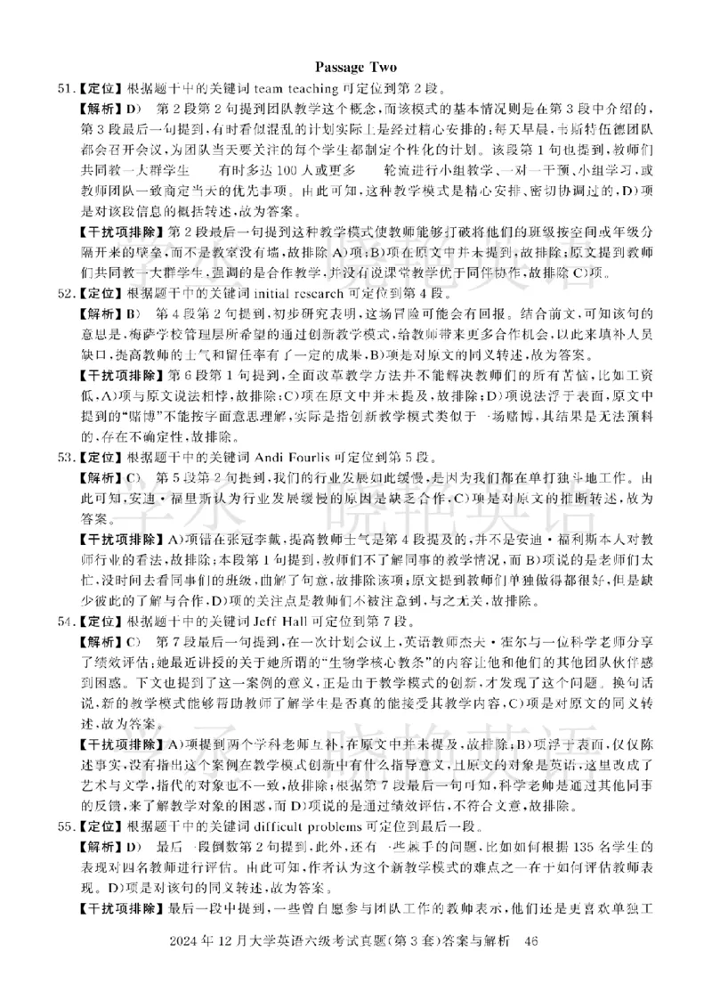 六级2024年12月真题3套答案详解_英语四六级保存避免失效_最新更新，视频都在这_2026，6月六级速转存易和谐_1、2025年6月六级_13.2026六级英语刘晓燕-保命班_2025年6月晓燕6级全程班