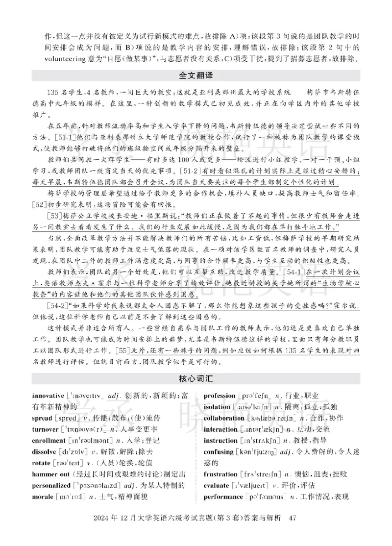 六级2024年12月真题3套答案详解_英语四六级保存避免失效_最新更新，视频都在这_2026，6月六级速转存易和谐_1、2025年6月六级_13.2026六级英语刘晓燕-保命班_2025年6月晓燕6级全程班