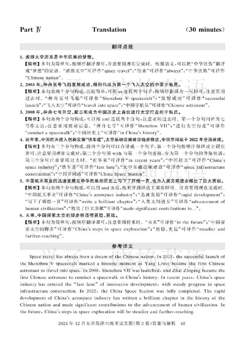 六级2024年12月真题3套答案详解_英语四六级保存避免失效_最新更新，视频都在这_2026，6月六级速转存易和谐_1、2025年6月六级_13.2026六级英语刘晓燕-保命班_2025年6月晓燕6级全程班
