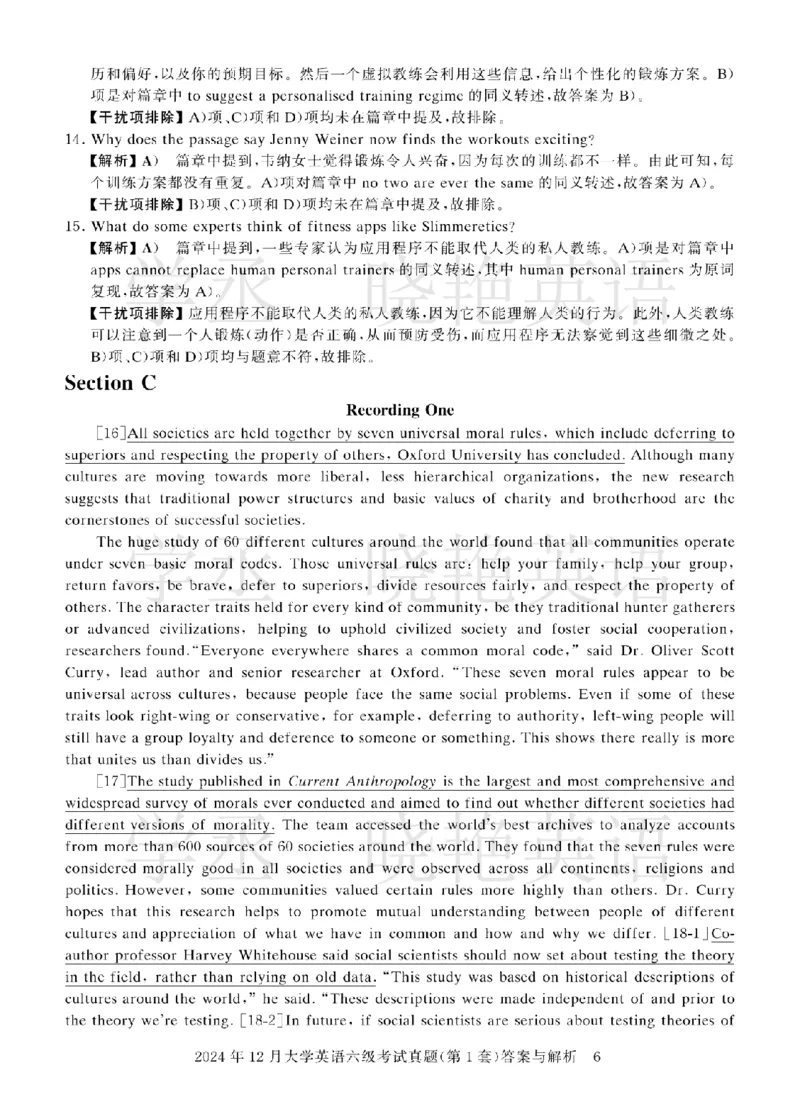 六级2024年12月真题3套答案详解_英语四六级保存避免失效_最新更新，视频都在这_2026，6月六级速转存易和谐_1、2025年6月六级_13.2026六级英语刘晓燕-保命班_2025年6月晓燕6级全程班