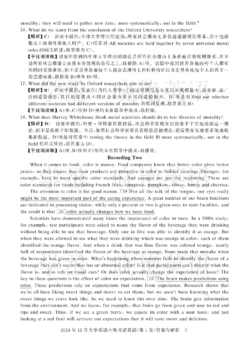 六级2024年12月真题3套答案详解_英语四六级保存避免失效_最新更新，视频都在这_2026，6月六级速转存易和谐_1、2025年6月六级_13.2026六级英语刘晓燕-保命班_2025年6月晓燕6级全程班