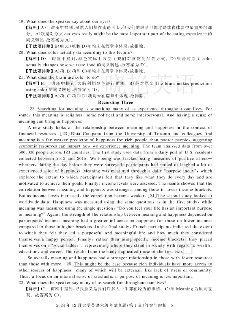 六级2024年12月真题3套答案详解_英语四六级保存避免失效_最新更新，视频都在这_2026，6月六级速转存易和谐_1、2025年6月六级_13.2026六级英语刘晓燕-保命班_2025年6月晓燕6级全程班