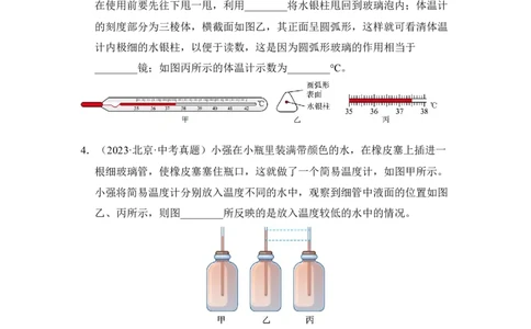 第四章物态变化单元测试&middot;专项卷（原卷版）_8上-初中物理苏科版(4)_05单元测试+期中期末（齐全）_单元测试（第1套）