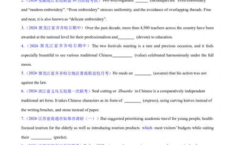 语法综合1（名词、冠词、代词、动词）（测试1）（原卷版）_03高考英语_新高考复习资料_2024年新高考资料_二轮复习资料_2024年高考英语二轮复习讲练测（新教材新高考）