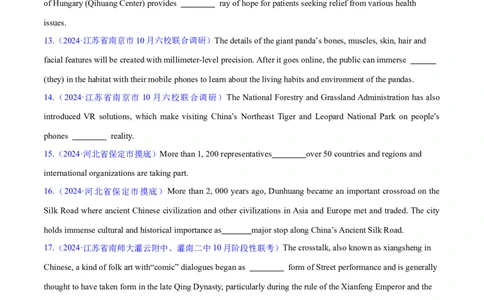 语法综合1（名词、冠词、代词、动词）（测试1）（原卷版）_03高考英语_新高考复习资料_2024年新高考资料_二轮复习资料_2024年高考英语二轮复习讲练测（新教材新高考）