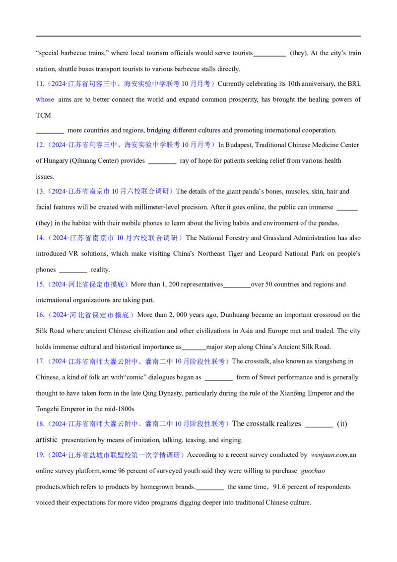 语法综合1（名词、冠词、代词、动词）（测试1）（原卷版）_03高考英语_新高考复习资料_2024年新高考资料_二轮复习资料_2024年高考英语二轮复习讲练测（新教材新高考）