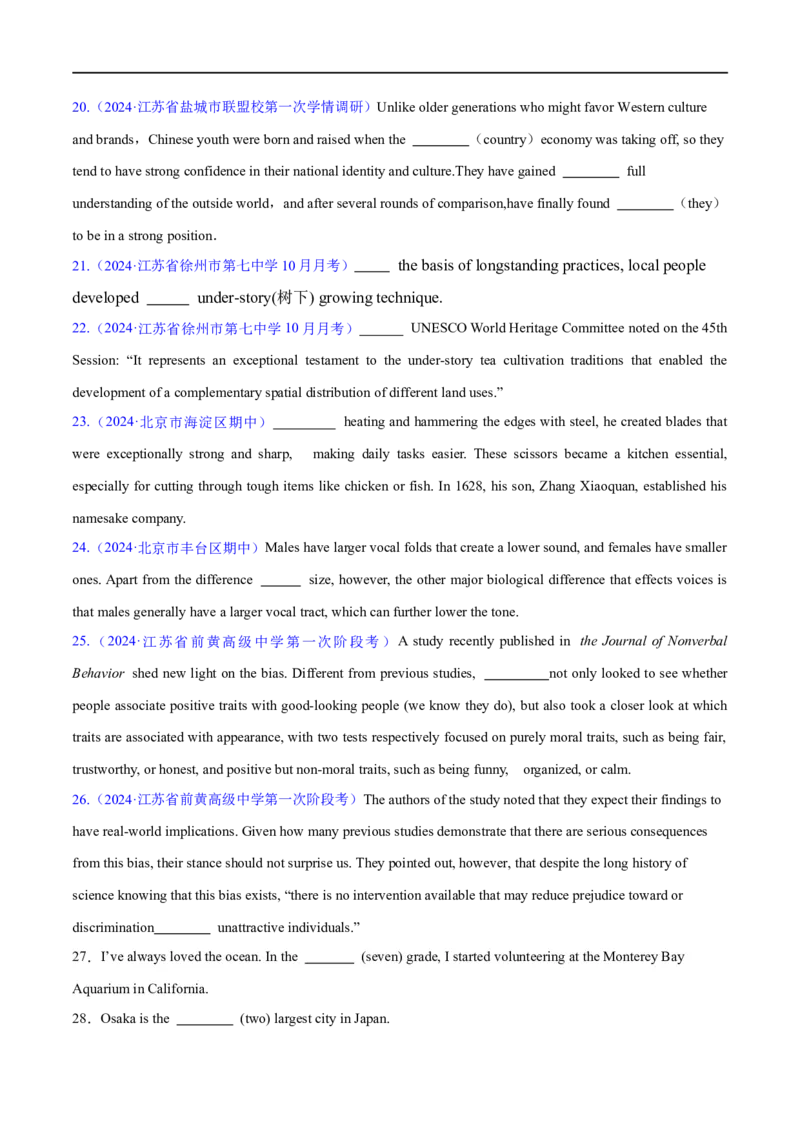 语法综合1（名词、冠词、代词、动词）（测试1）（原卷版）_03高考英语_新高考复习资料_2024年新高考资料_二轮复习资料_2024年高考英语二轮复习讲练测（新教材新高考）