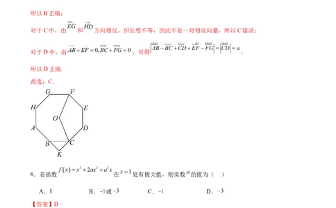 阶段性检测3.1（易）（范围：集合至立体几何）（解析版）_02高考数学_新高考复习资料_2024年新高考资料_一轮复习资料_完2024年高考数学一轮复习考点通关卷（新高考）_阶段性检测