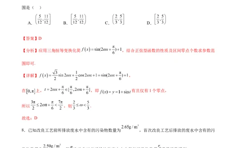 阶段性检测3.1（易）（范围：集合至立体几何）（解析版）_02高考数学_新高考复习资料_2024年新高考资料_一轮复习资料_完2024年高考数学一轮复习考点通关卷（新高考）_阶段性检测
